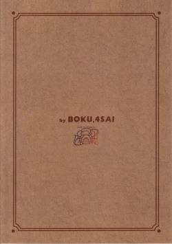 Page 26 of THE WEST 2010/08/15 Summer