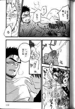 Page 106 of My Beard Bride