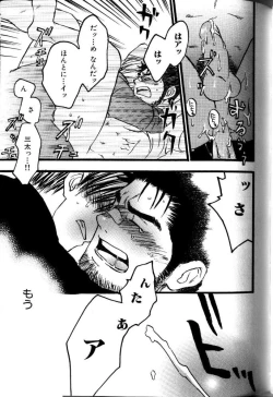 Page 114 of My Beard Bride