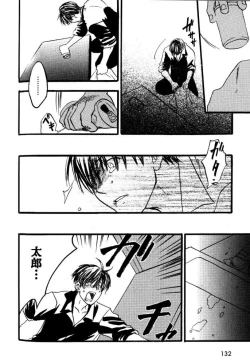 Page 119 of My Beard Bride