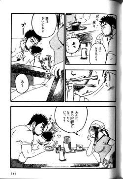 Page 128 of My Beard Bride