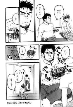 Page 141 of My Beard Bride