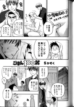 Page 142 of My Beard Bride