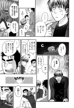 Page 144 of My Beard Bride