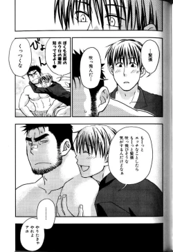 Page 146 of My Beard Bride