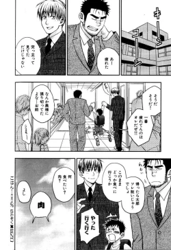 Page 147 of My Beard Bride