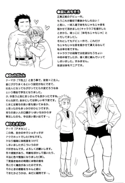 Page 149 of My Beard Bride