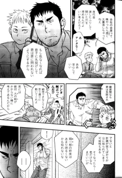 Page 14 of My Beard Bride