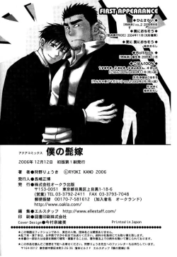 Page 151 of My Beard Bride