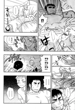 Page 19 of My Beard Bride