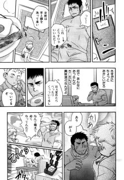 Page 20 of My Beard Bride