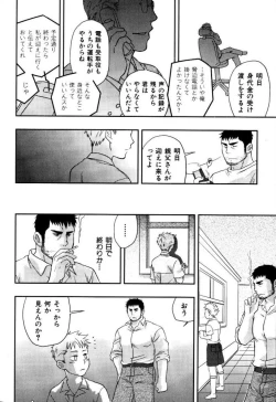 Page 21 of My Beard Bride