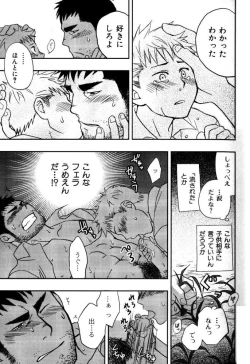 Page 24 of My Beard Bride