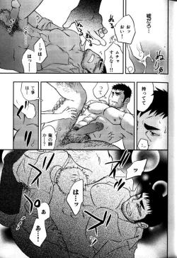 Page 26 of My Beard Bride