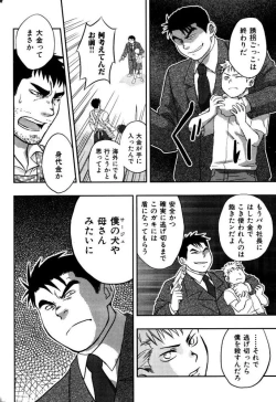 Page 29 of My Beard Bride