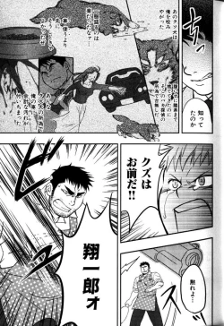 Page 30 of My Beard Bride