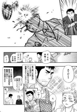 Page 31 of My Beard Bride