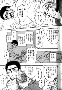 Page 36 of My Beard Bride