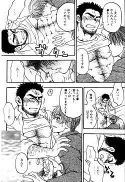 Page 37 of My Beard Bride