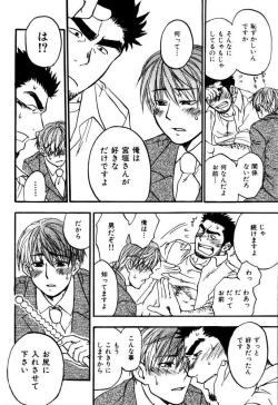 Page 39 of My Beard Bride