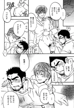 Page 41 of My Beard Bride