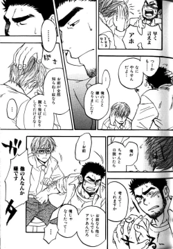 Page 44 of My Beard Bride