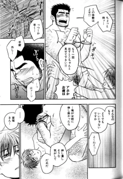 Page 52 of My Beard Bride