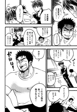 Page 63 of My Beard Bride