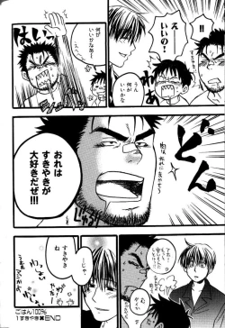 Page 65 of My Beard Bride