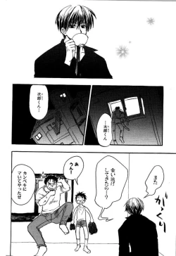 Page 81 of My Beard Bride