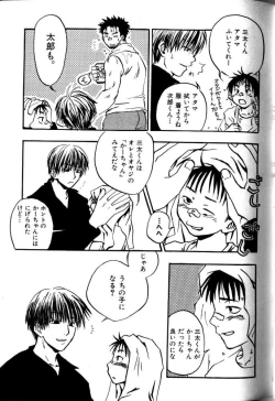 Page 86 of My Beard Bride