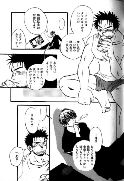 Page 88 of My Beard Bride