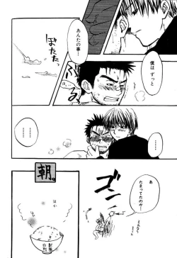 Page 91 of My Beard Bride