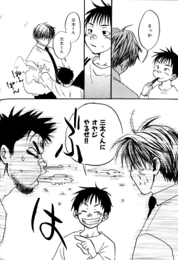 Page 93 of My Beard Bride