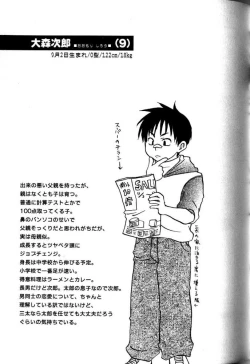 Page 96 of My Beard Bride