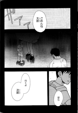 Page 97 of My Beard Bride