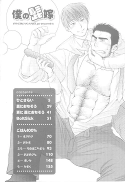 Page 9 of My Beard Bride