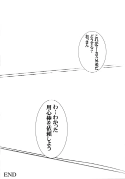 Page 12 of THE WEST 2011/08/14 SUMMER