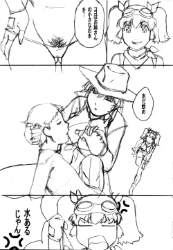 Page 20 of THE WEST 2011/08/14 SUMMER