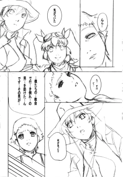 Page 21 of THE WEST 2011/08/14 SUMMER