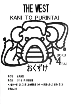 Page 33 of THE WEST 2011/08/14 SUMMER