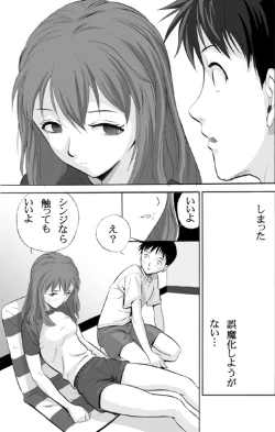 Page 6 of ebuange 3 comic