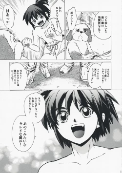 Page 10 of Yasashii Uta 2