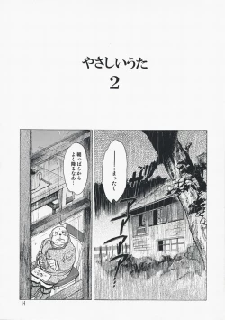 Page 13 of Yasashii Uta 2