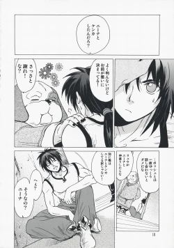 Page 17 of Yasashii Uta 2