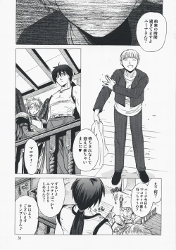 Page 29 of Yasashii Uta 2