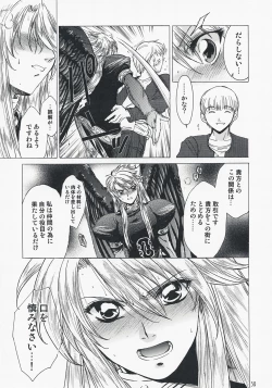 Page 38 of Yasashii Uta 2