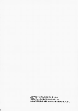 Page 77 of Yasashii Uta 2