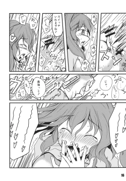 Page 18 of Ano Hi Shittakabutta Nitori wa Otoko wo Mada Shiranai.