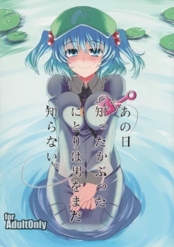 Page 1 of Ano Hi Shittakabutta Nitori wa Otoko wo Mada Shiranai.